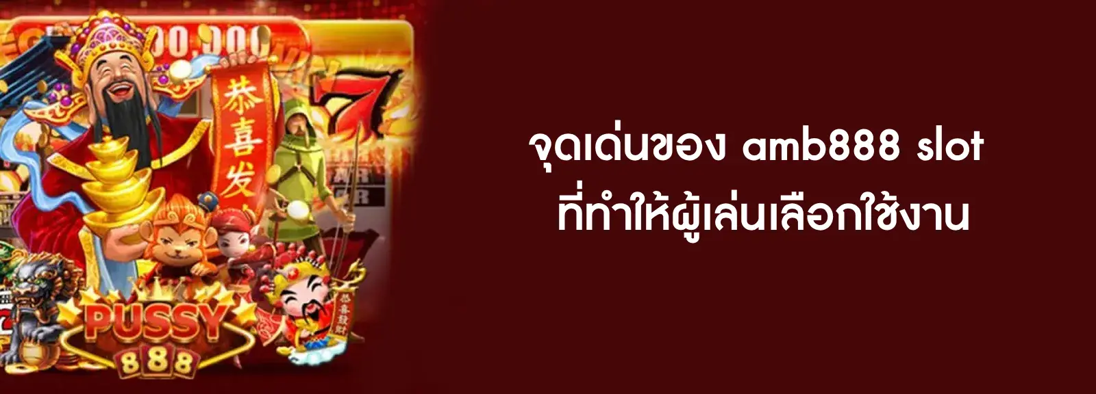 amb888 slot