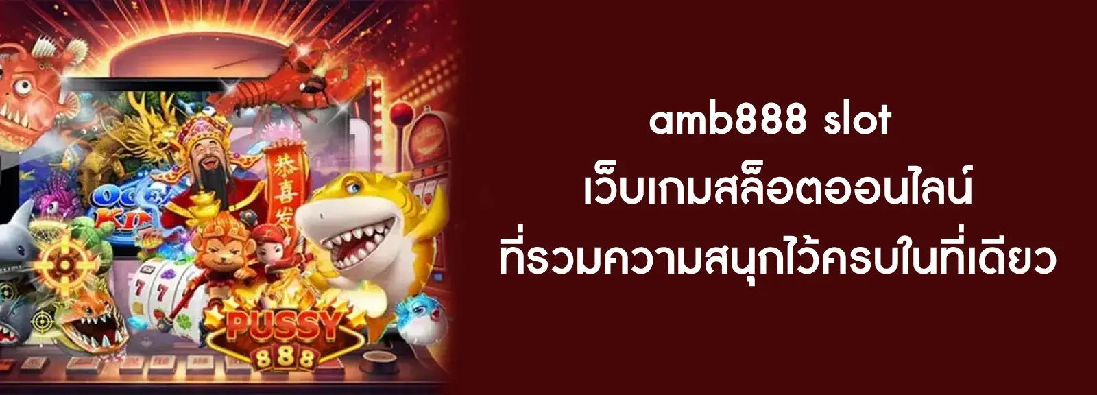 amb888 slot